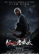 神武天尊：打造属于你的传奇角色之路